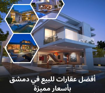 أزرق حديث عقارات منشور انستغرام  jpg 360x320